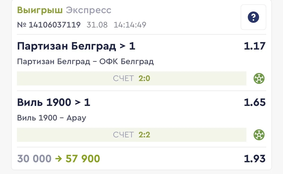 Победа✅✅✅