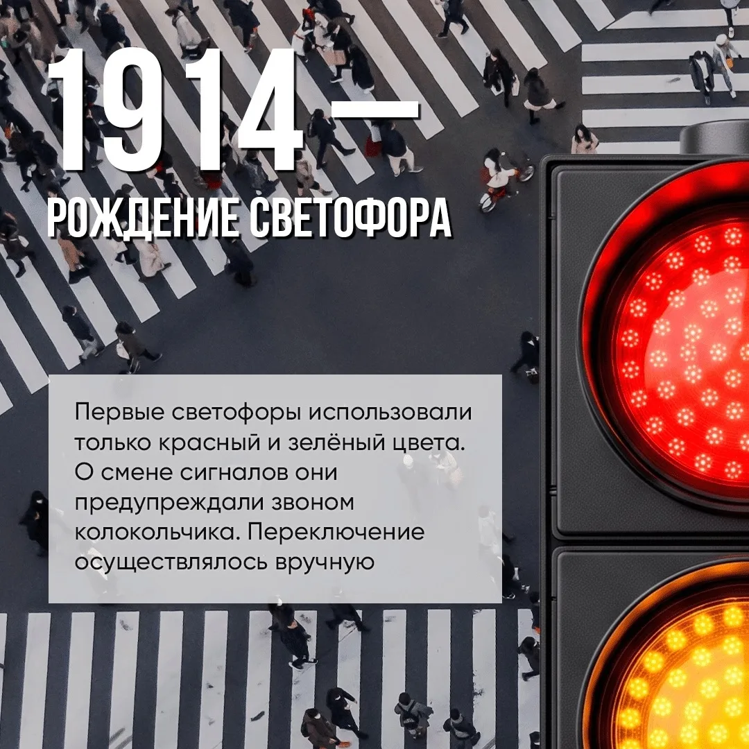 🚦 Главный помощник пешехода отмечает праздник!