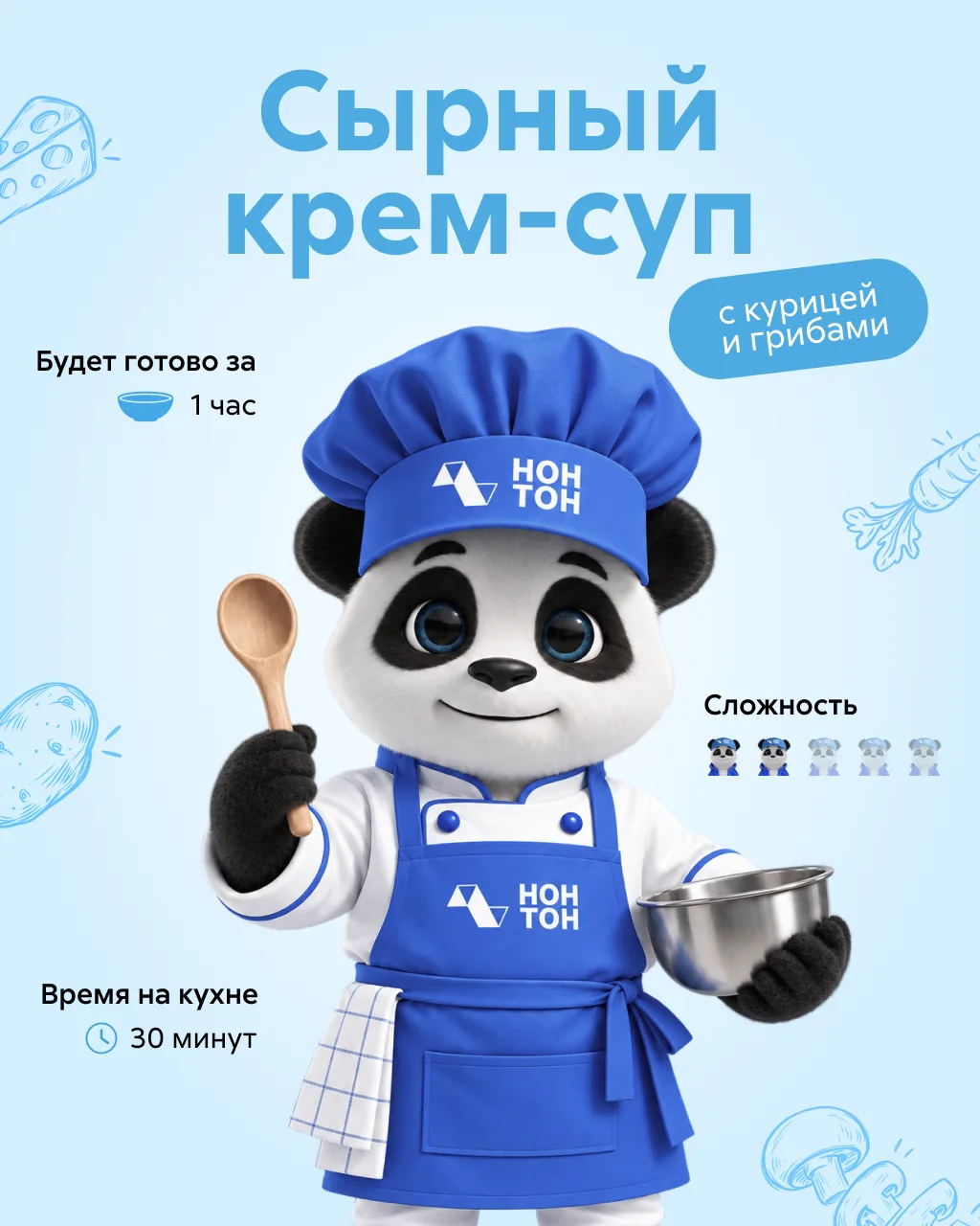 🍂 Рубрика рецептов возвращается из летних каникул!