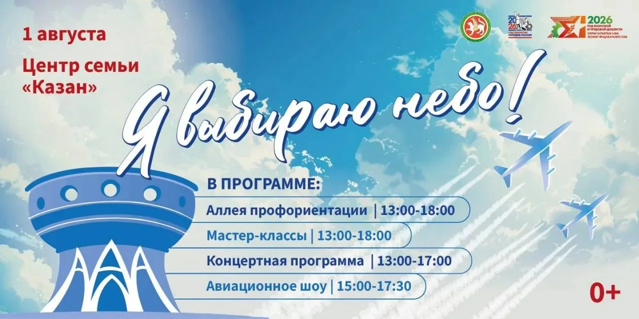 Авиашоуга барырга җыенучы бармы иртәгә? Кичәге репетицияләре дә җитте миңа җәмәгать 😂эш бинасы белә