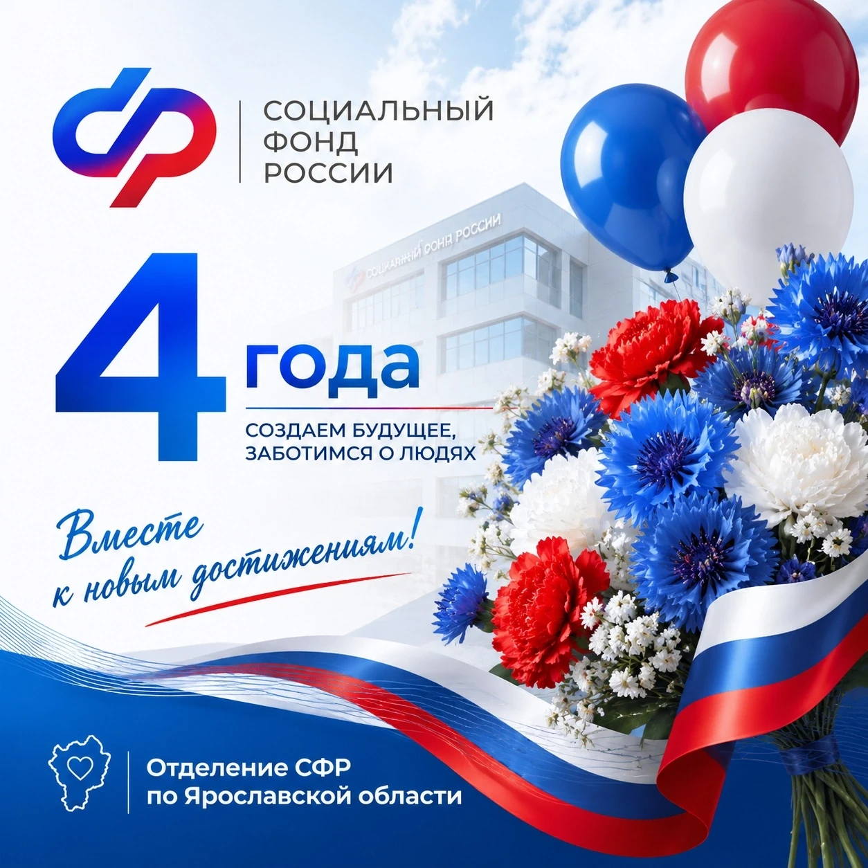 🛑День рождения Соцфонда — хороший повод для старта чего‑то нового. Представляем рубрику «Отделение 