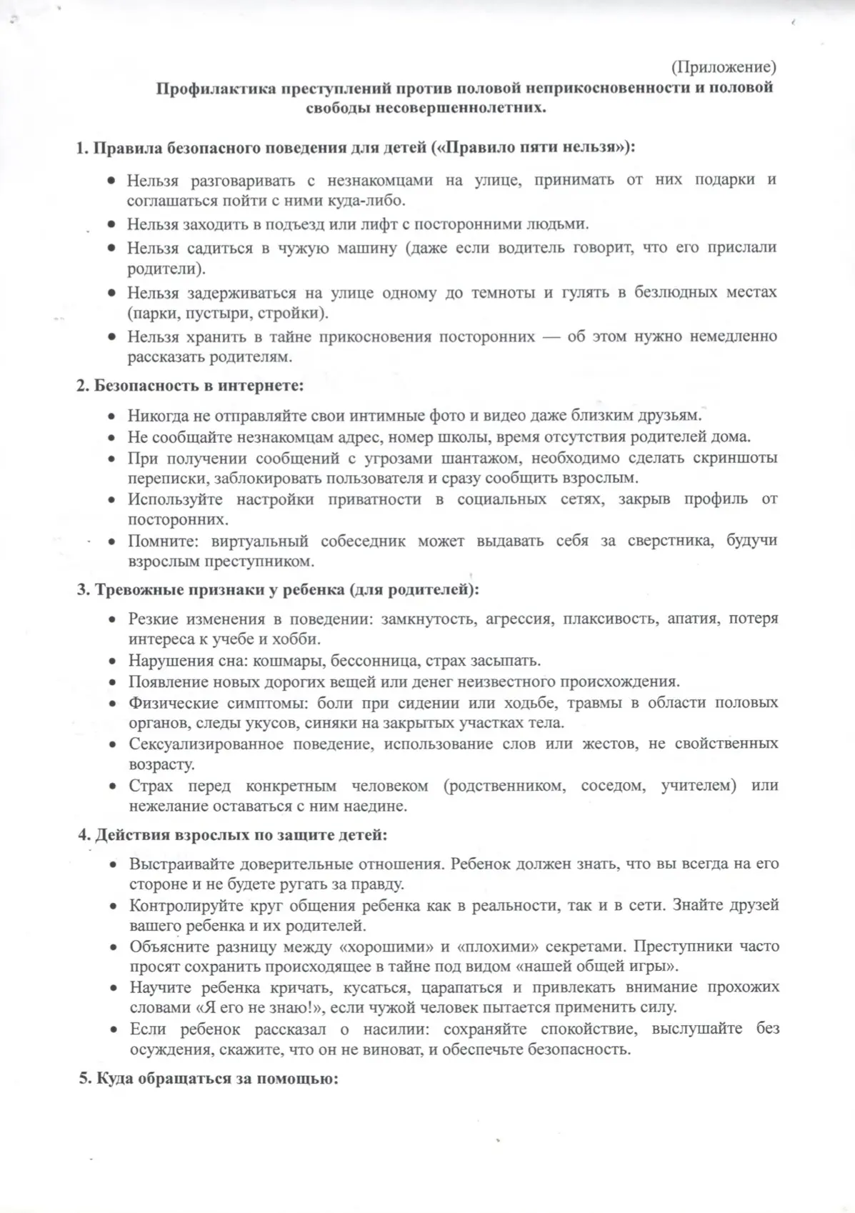 Медиа публикации