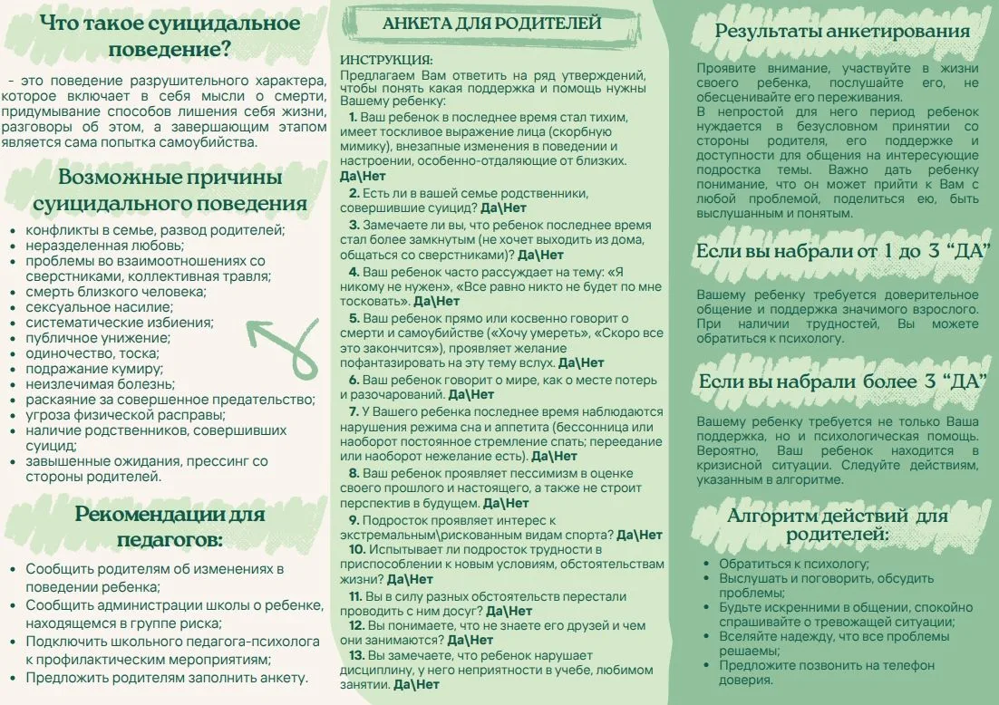 📢 Молодость — это время возможностей! И мы здесь, чтобы помочь каждому стать сильнее и увереннее! ⁣ 
