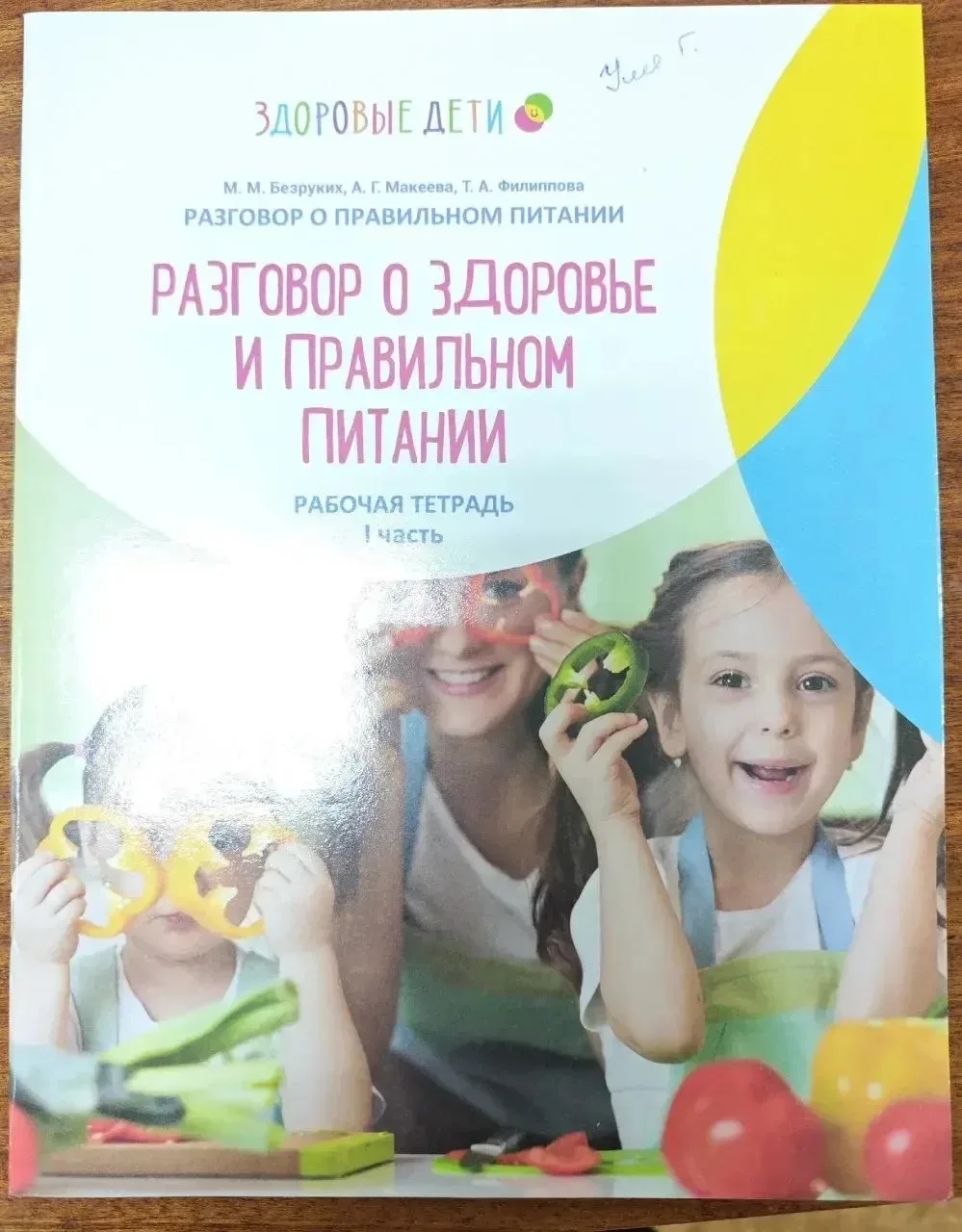 🍽 Правильное питание 🍽 — важный компонент здорового образа жизни, особенно для 👫 детей дошкольног