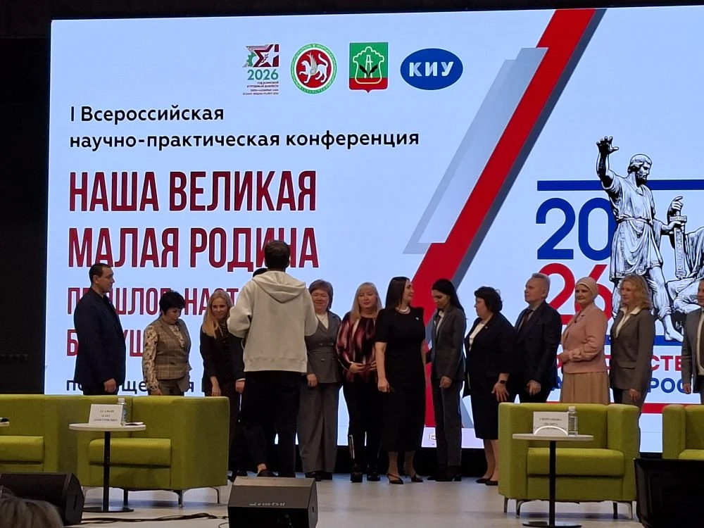 23.03.2026. Всероссийская конференция.