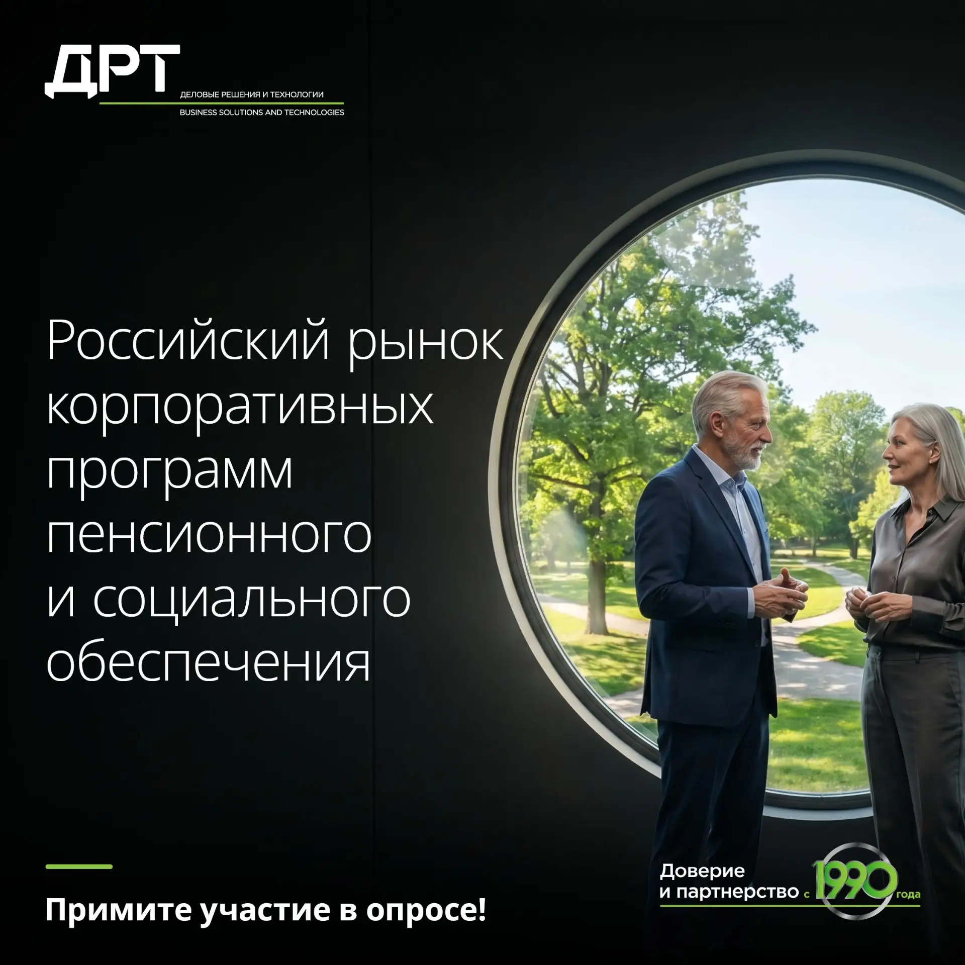Корпоративные пенсионные программы: актуальные практики и изменения