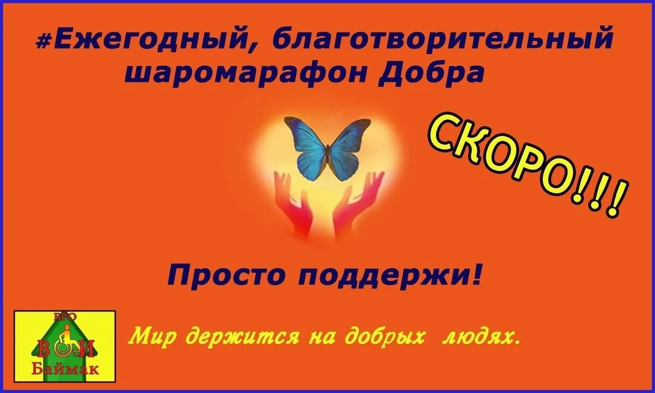 ❗Уважаемые баймакцы и гости города!