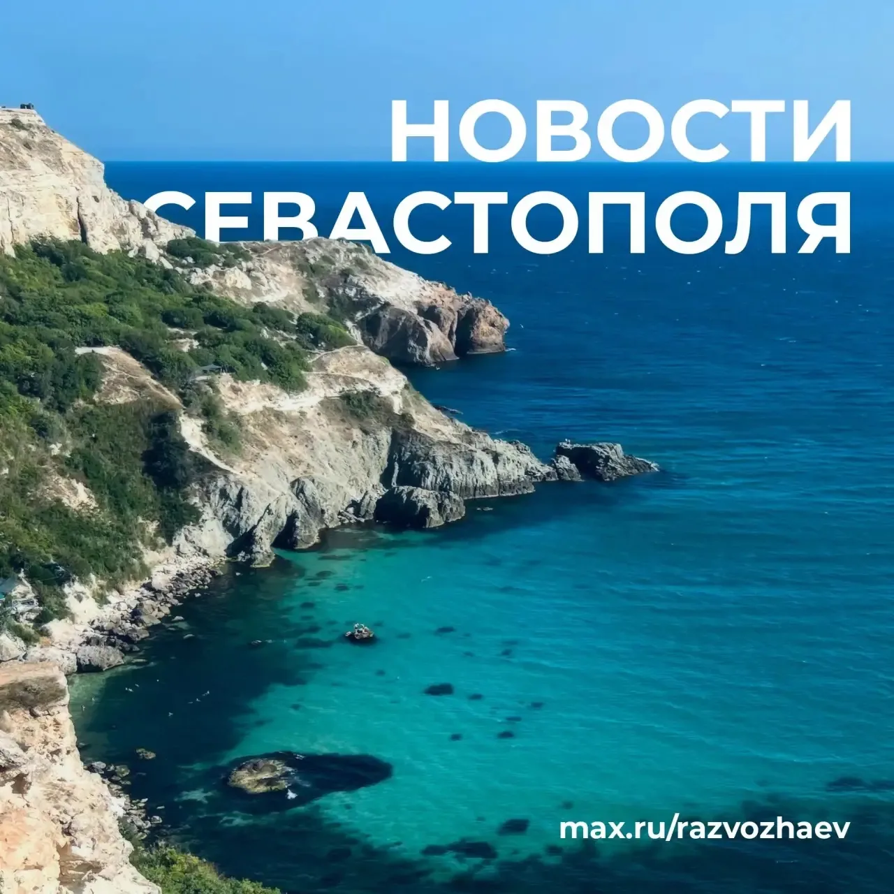 Коротко о главном: