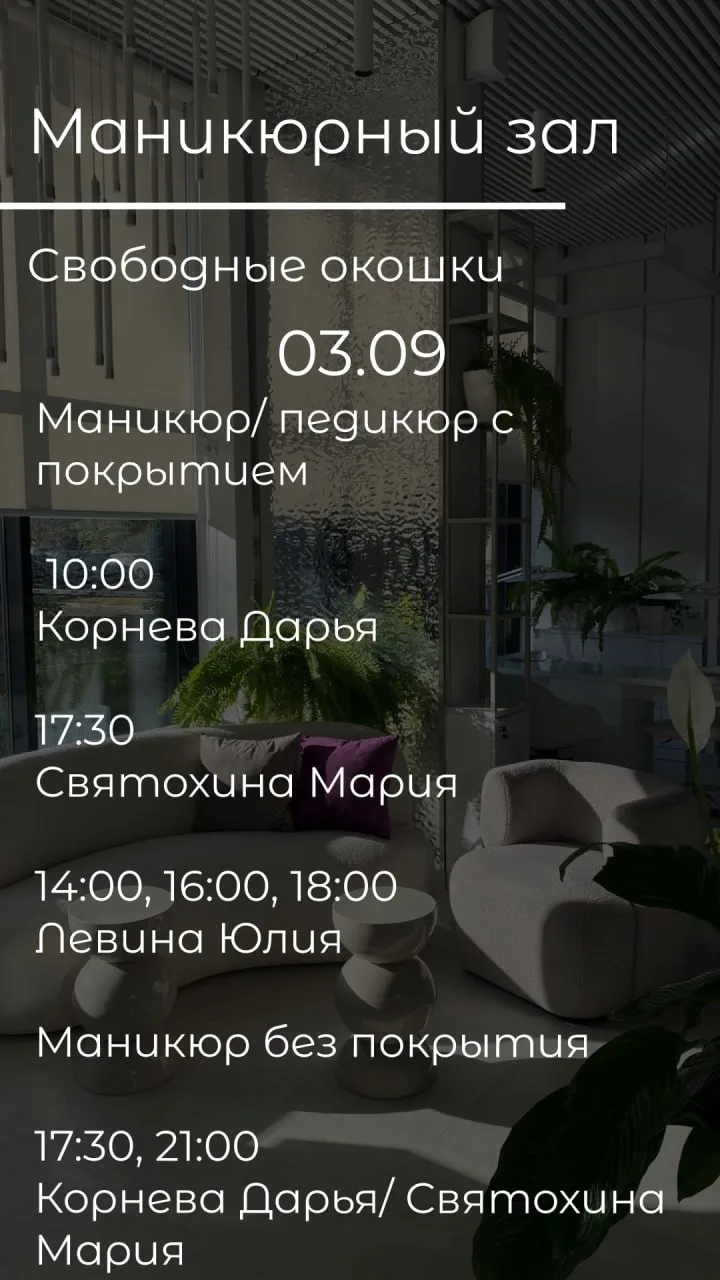 записаться онлайн по ссылке - https://n2087133.yclients.com/