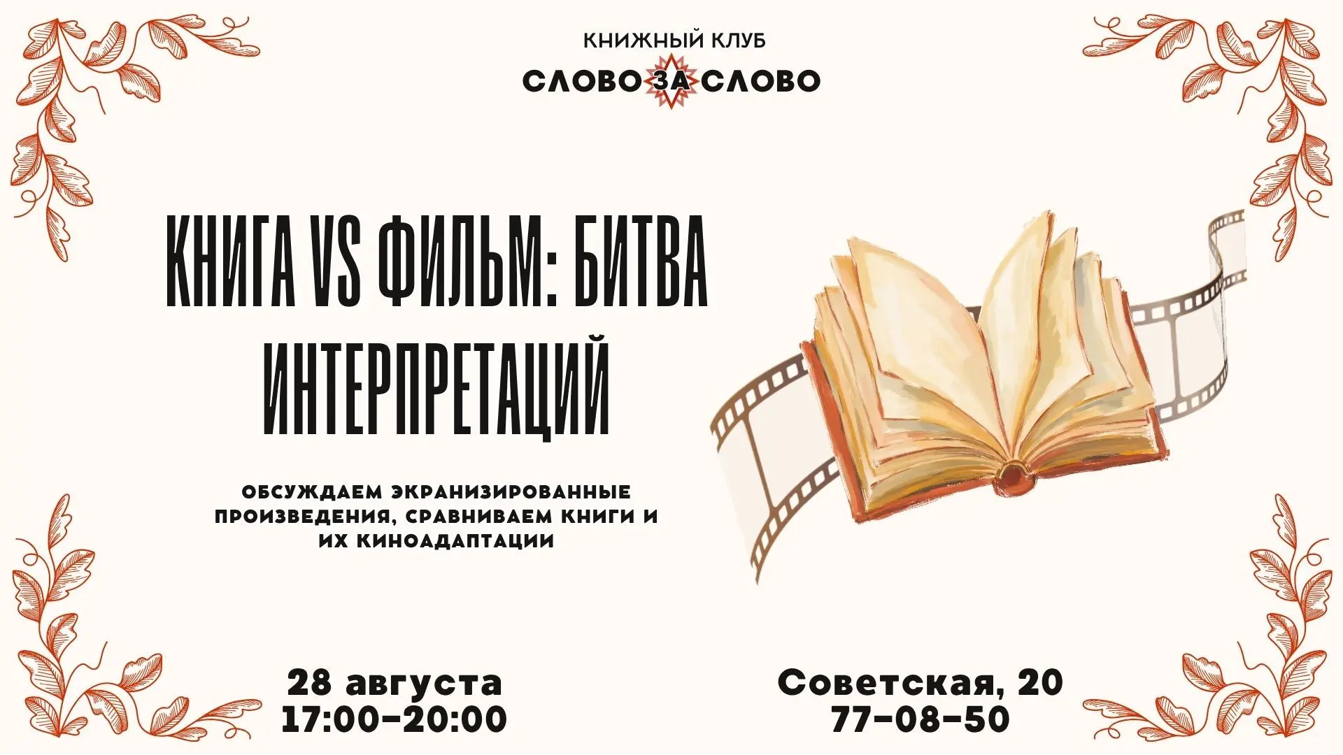 Медиа публикации