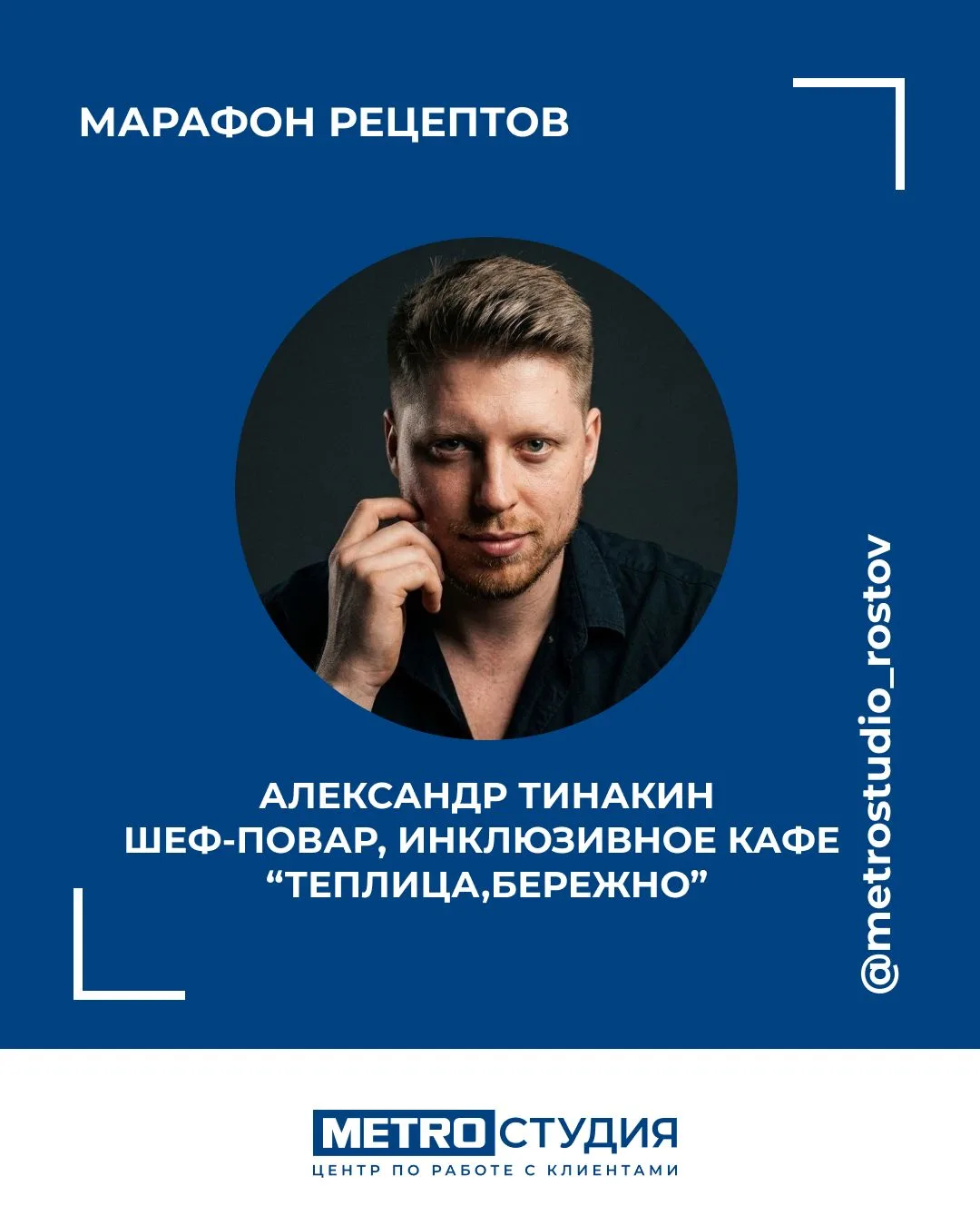 МАРАФОН РЕЦЕПТОВ