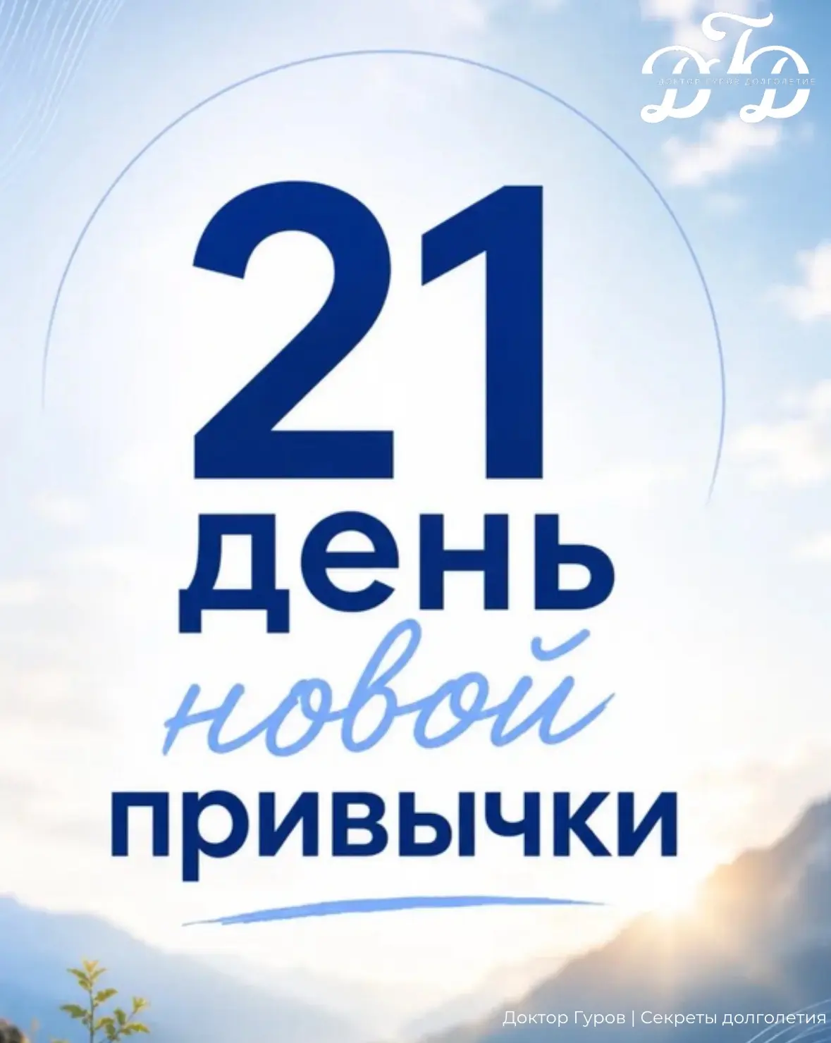 Что будет на марафоне «Перезагрузка за 21 день»?