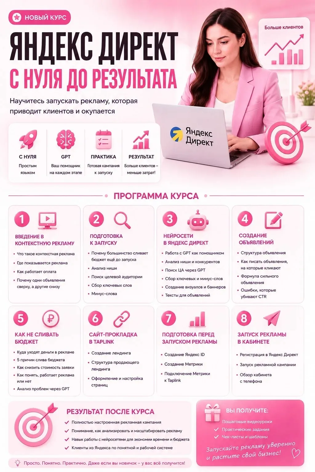 🚀 Новый курс, который так давно ждали:
