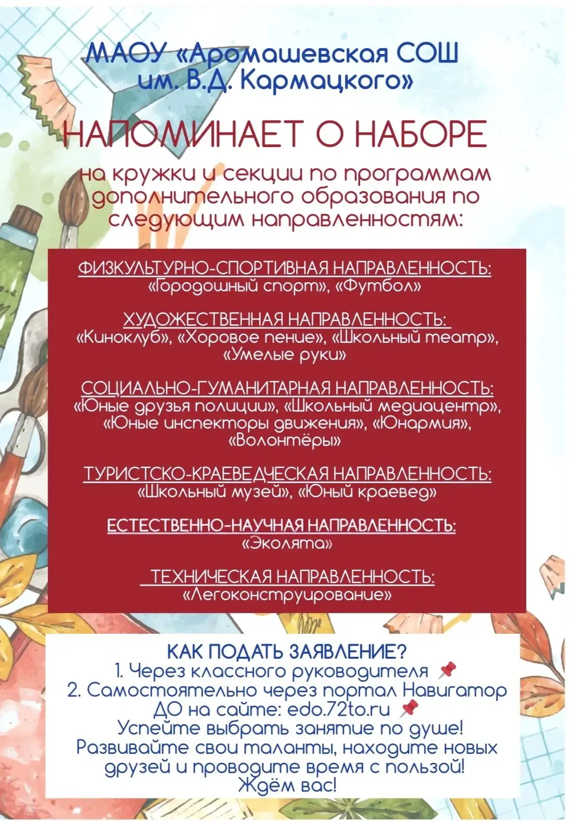 📢УВАЖАЕМЫЕ РОДИТЕЛИ!