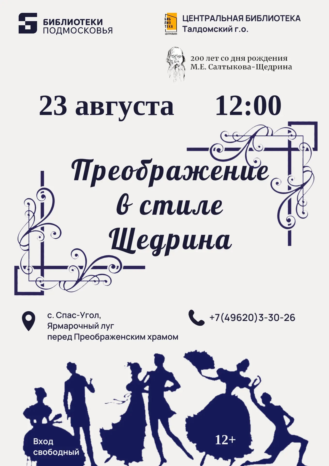 Дорогие друзья!