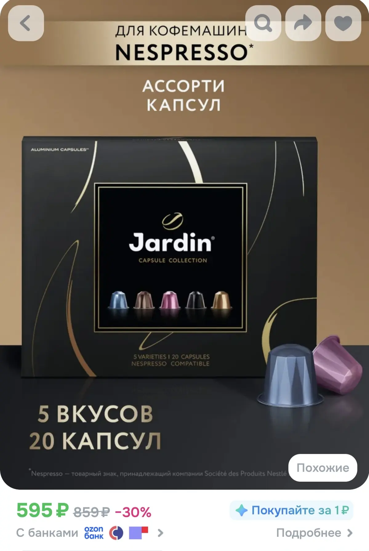 Для любителей кофе очень выгодное предложение: