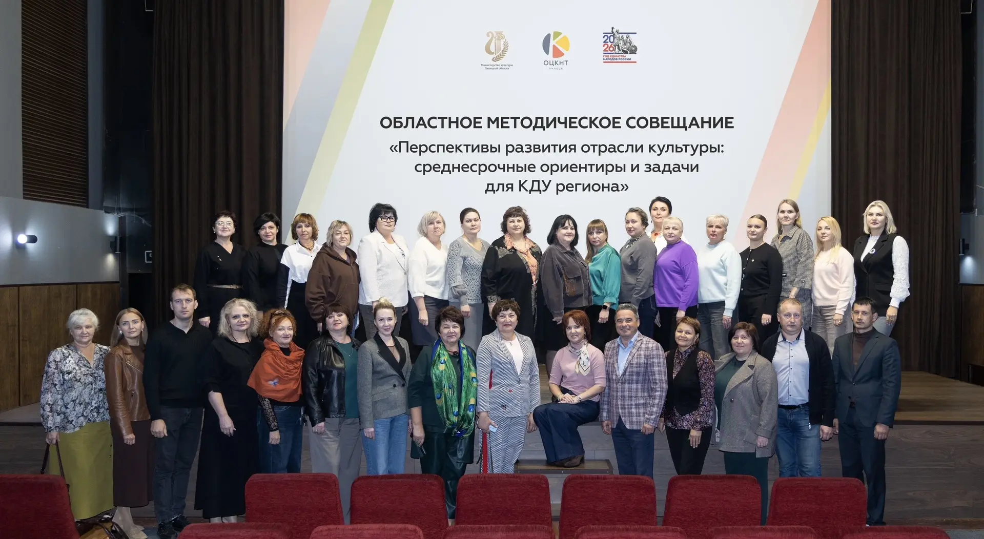 📑 Культура в фокусе: в ОЦКНТ прошло областное методическое совещание
