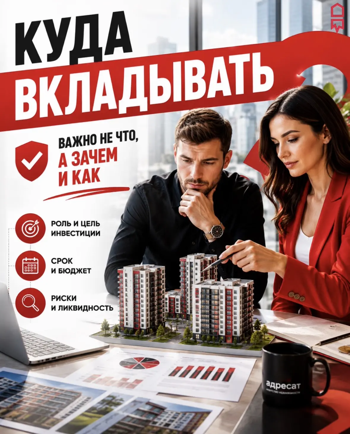 ❓ Куда сейчас выгоднее инвестировать в недвижимость?