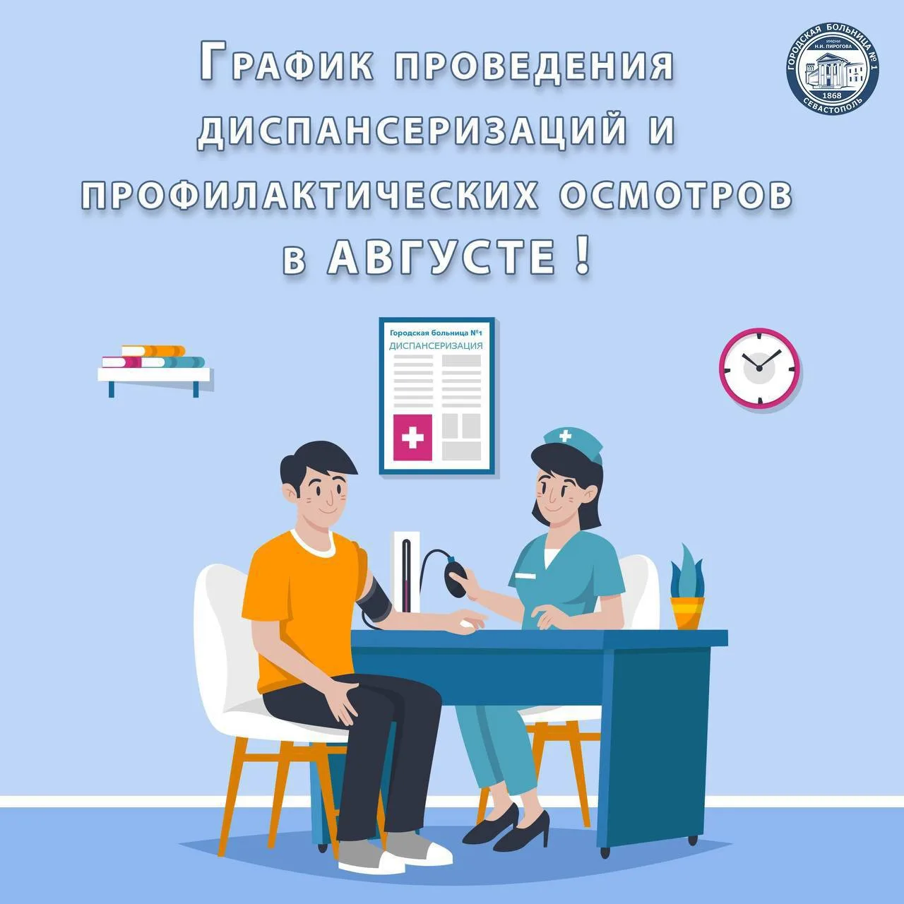 ❗️Напоминаем