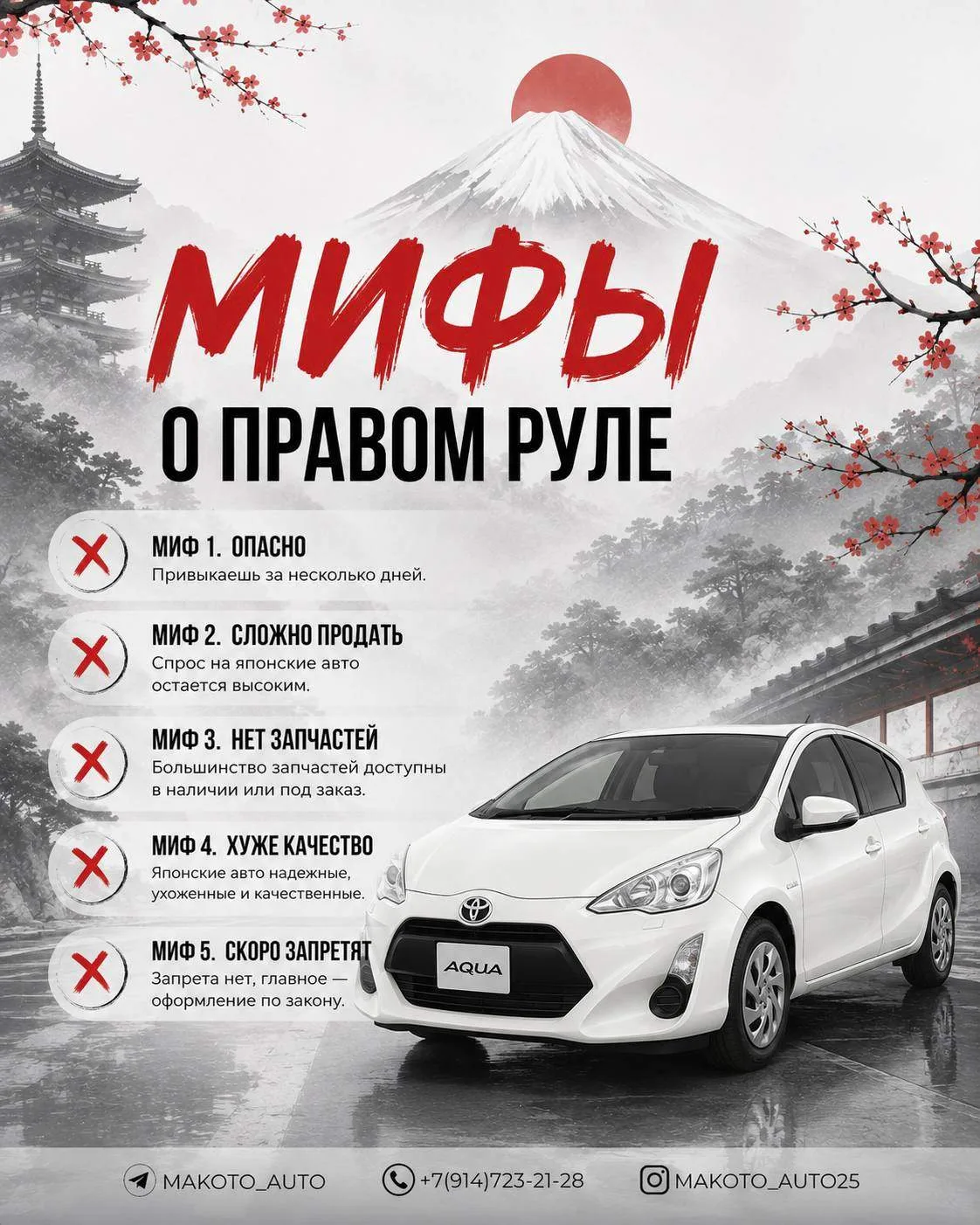 Мифы о японских автомобилях, в которые до сих пор верят❌