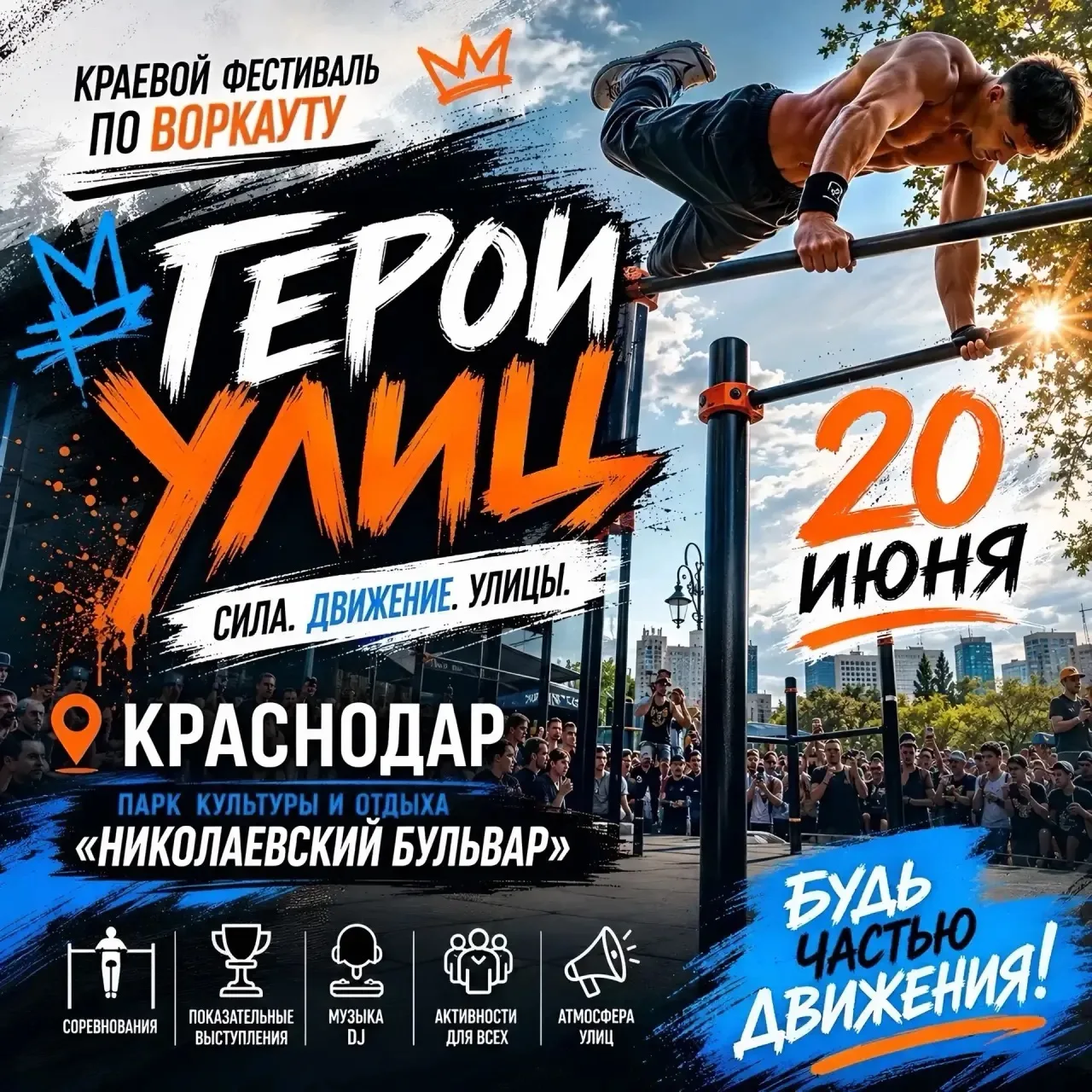 ☀️ Доброе утро, Краснодар!