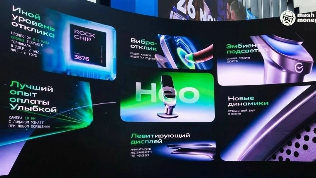 Первый в мире банковский терминал с ИИ представили на ПМЭФ-2026