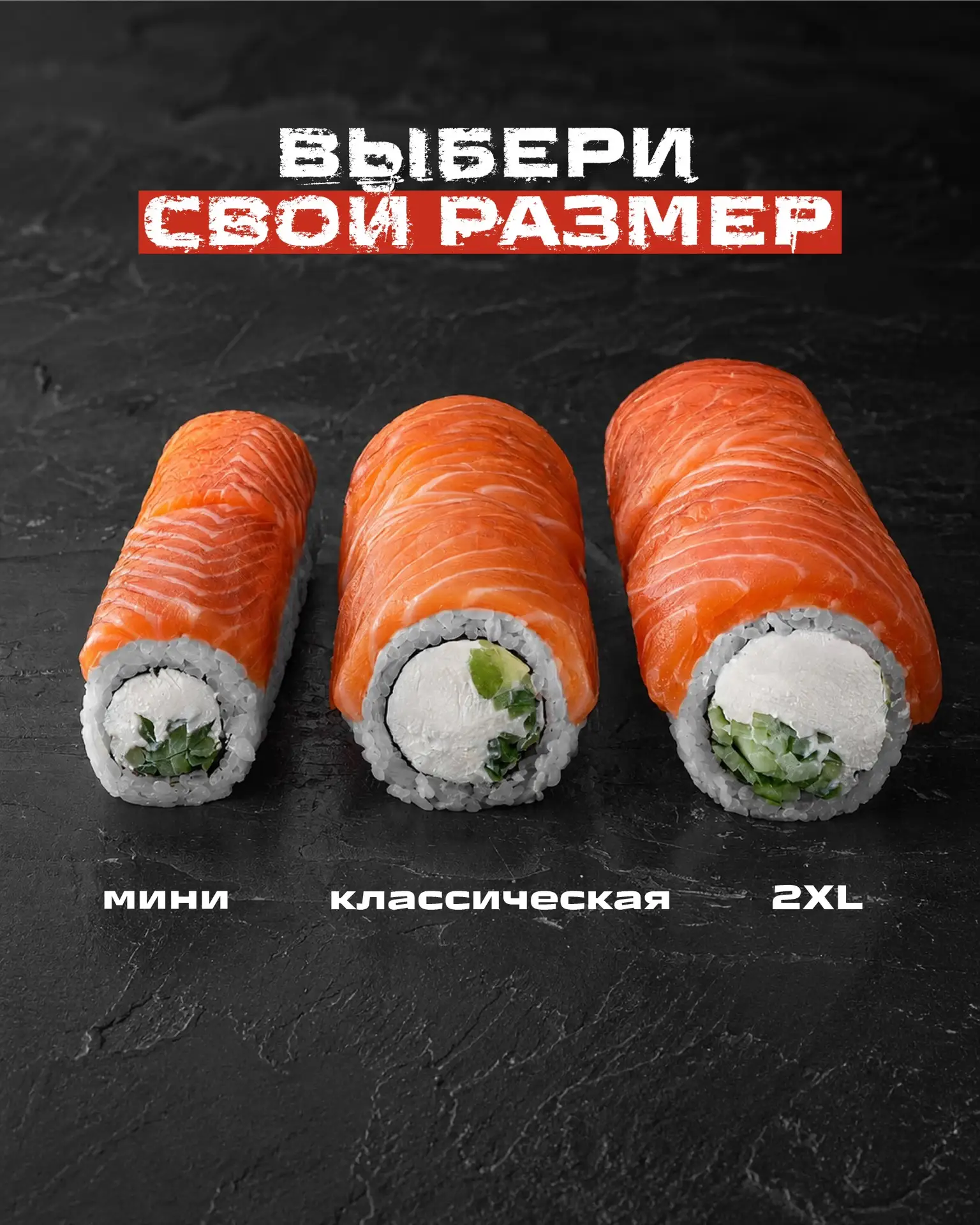 Какую Филу берём?