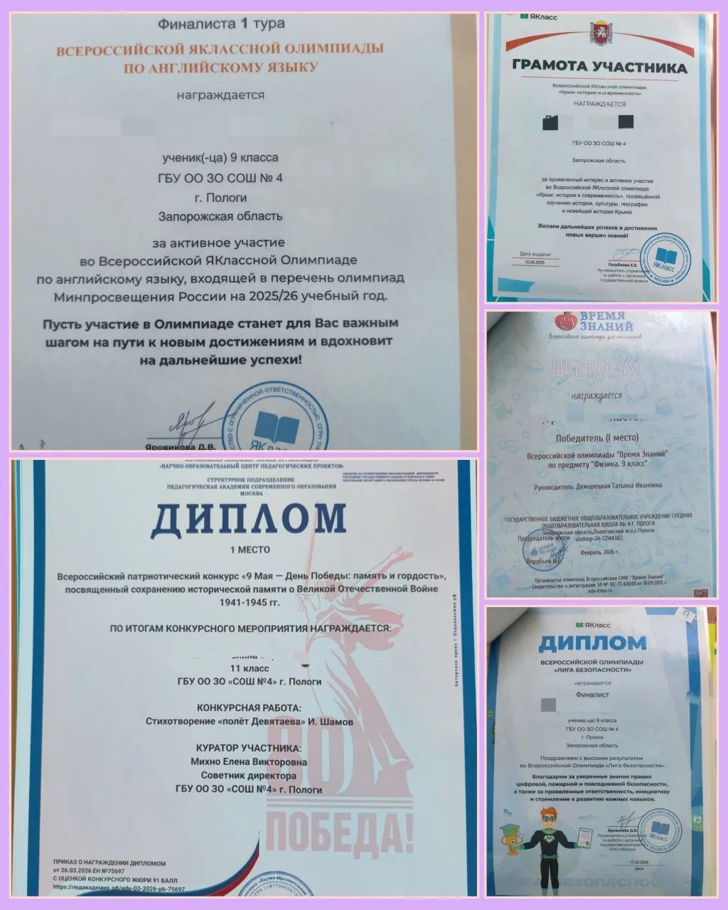 В нашей школе прошло долгожданное традиционное награждение учащихся, которые отличились...