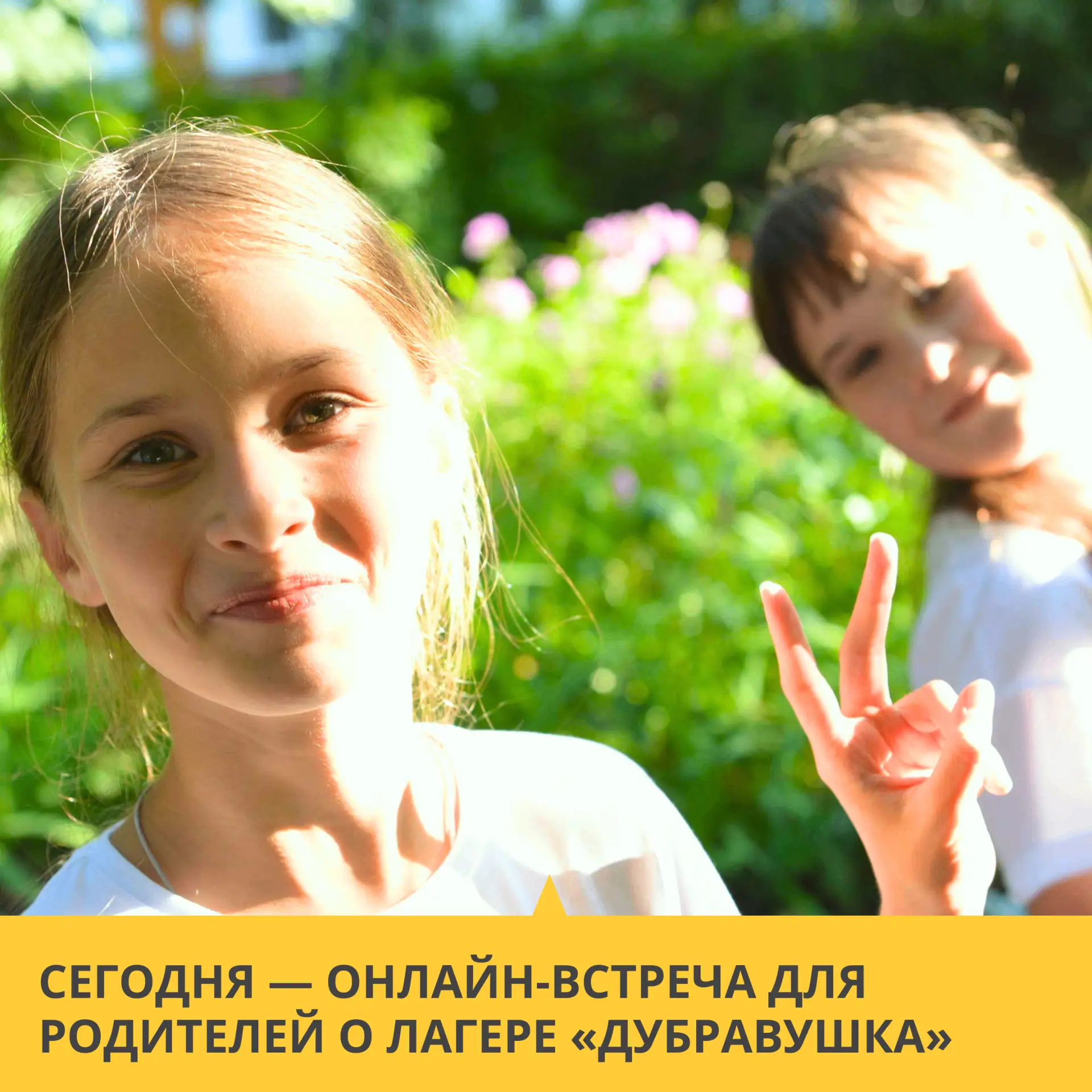 Сегодня в 19:00 встречаемся в Яндекс Телемосте, чтобы поговорить о самом главном — о ва...