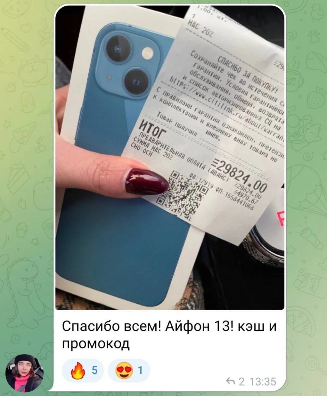 Нашли канал, в котором сливают все скидки магазинов: от техники до продуктов и парфюма ⚡️⚡️🔥там собр