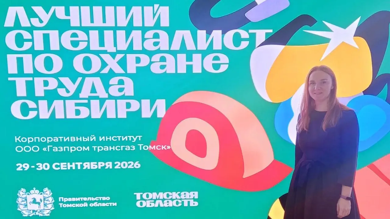 Лучшим специалистом по охране труда в Сибири стала преподаватель ХГУ