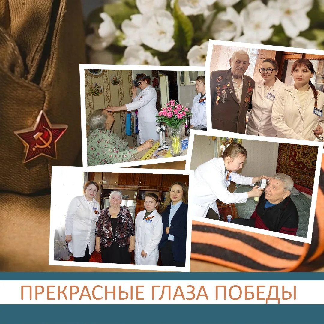 🌟СВЕТ ПОБЕДЫ В КАЖДОМ ВЗГЛЯДЕ