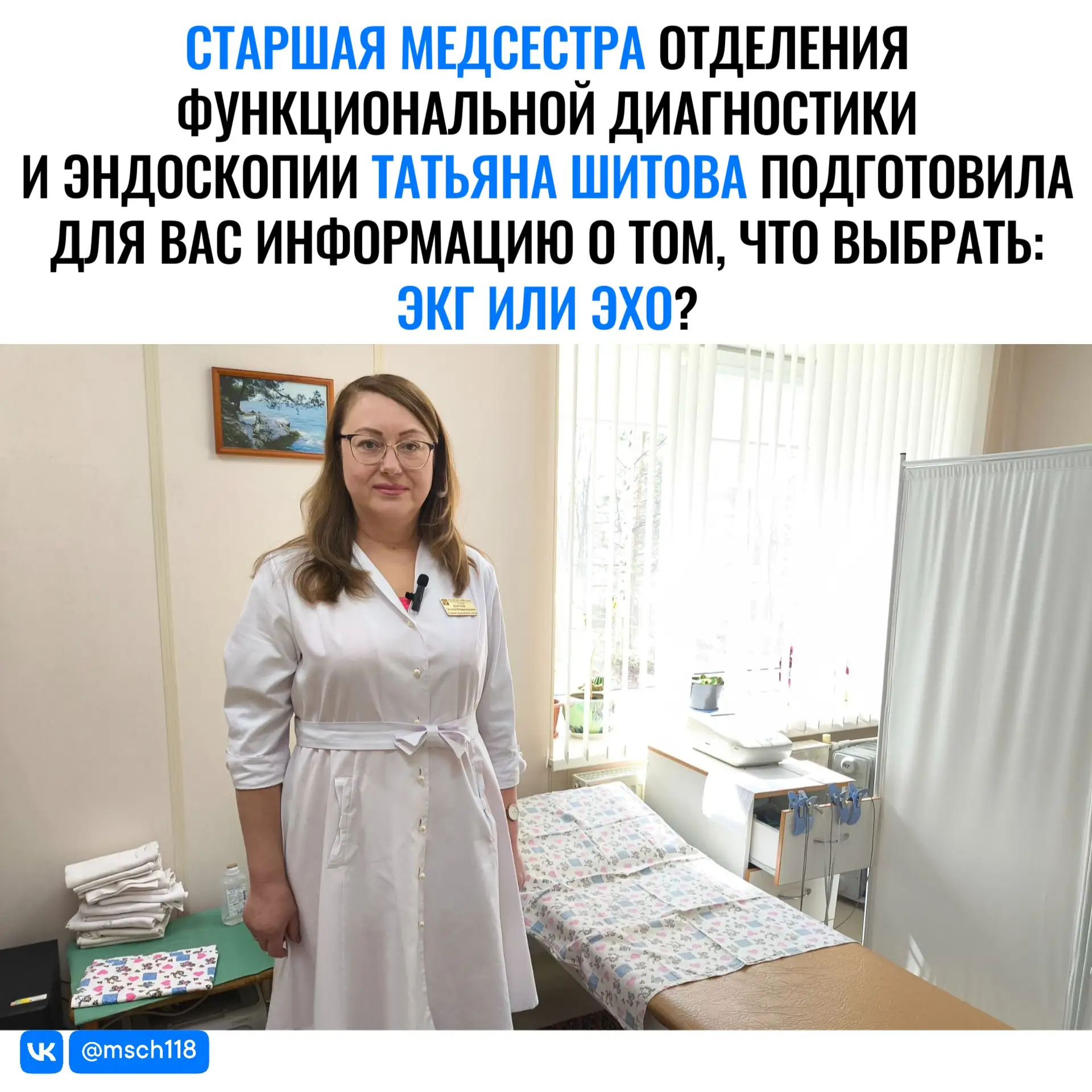 В МСЧ №118 состоялось 3-е занятие Школы здоровья по профилактике развития артериальной ...