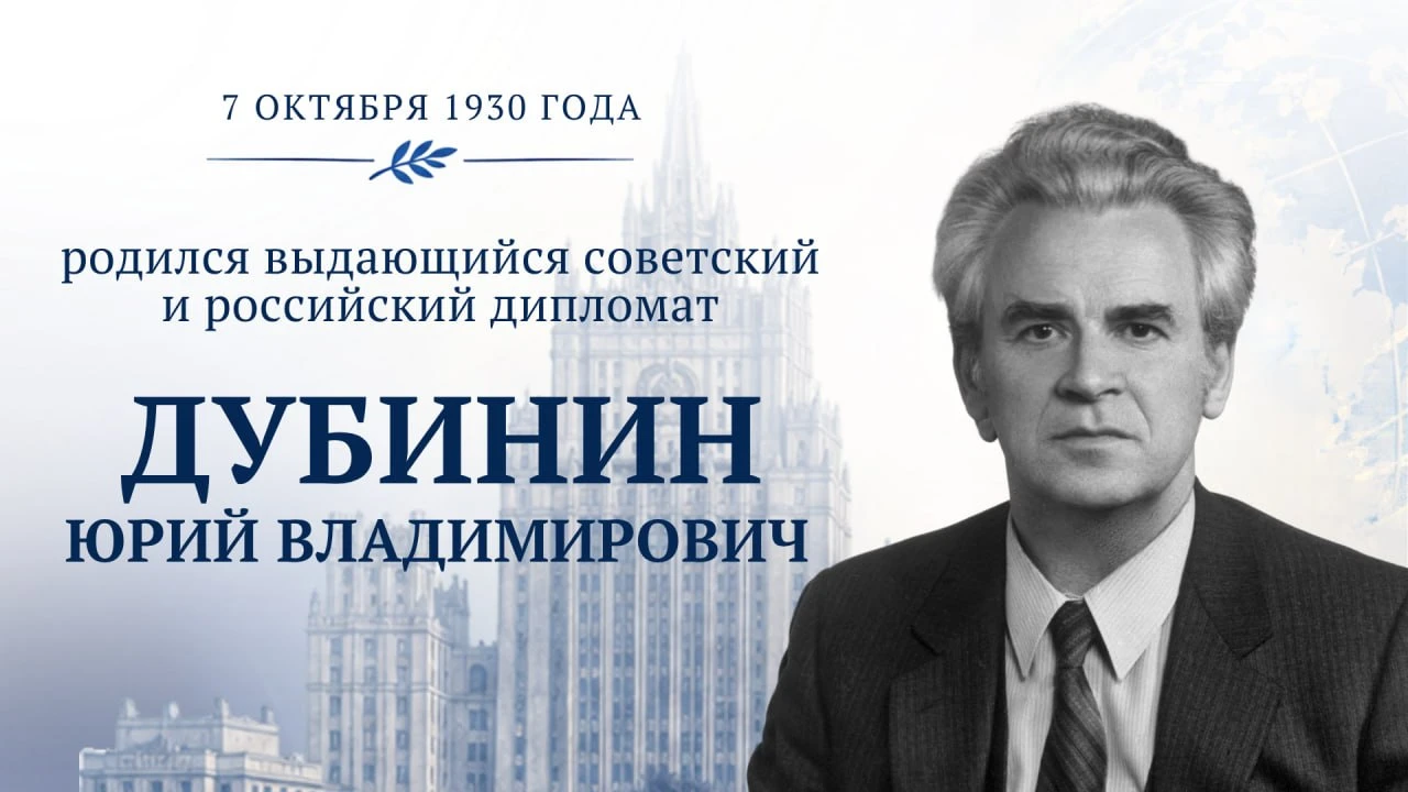 #ПамятиДипломатов