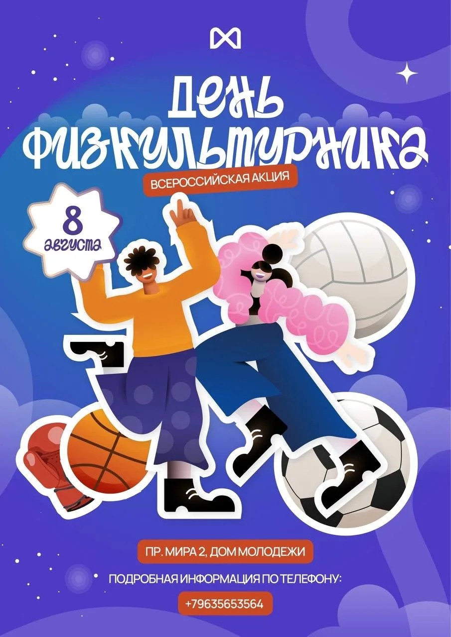 🗓️ Суббота, 8 августа 🕓 10:00