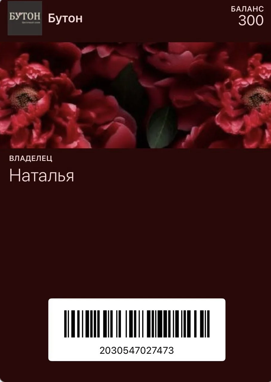 🌸Наша бонусная система🌸