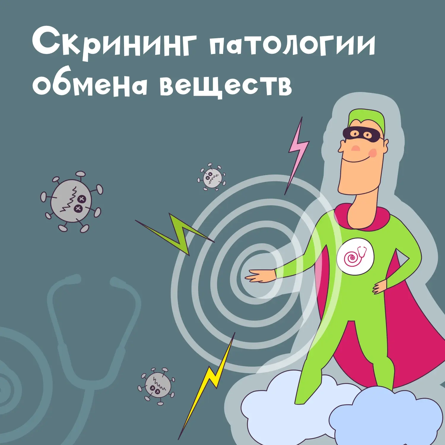 🛑 Предупредить, а не лечить.
🌿 Скрининг активного долголетия

Зрелость — это время расцвета: дети 
