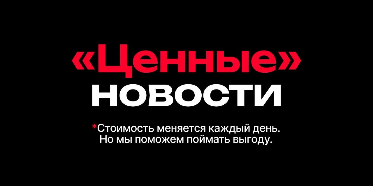 Звонок для учителя, а