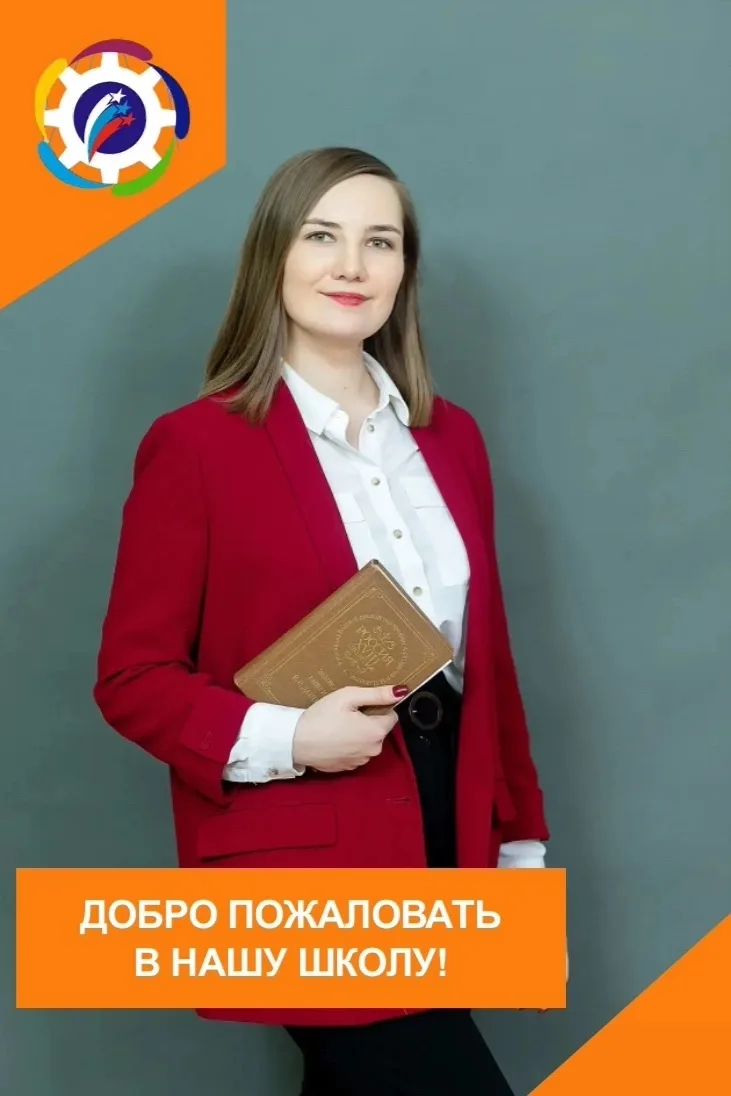 🌷 ДОБРО ПОЖАЛОВАТЬ В НАШУ ШКОЛУ!