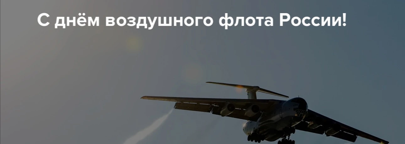 Мы не можем пропустить статью благодарности сотрудникам воздушных судов 🛫