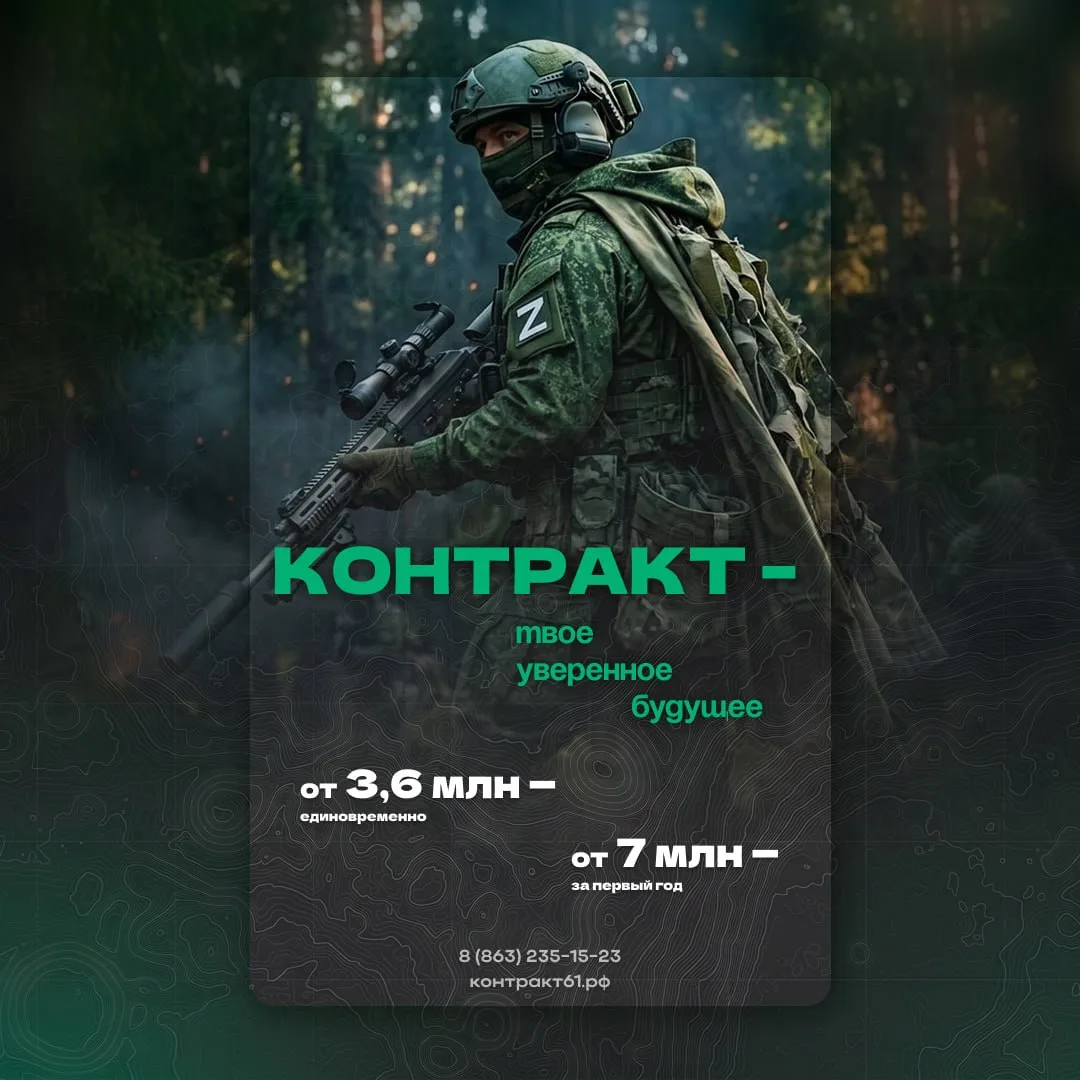 Контракт – это возможность, которой стоит воспользоваться!