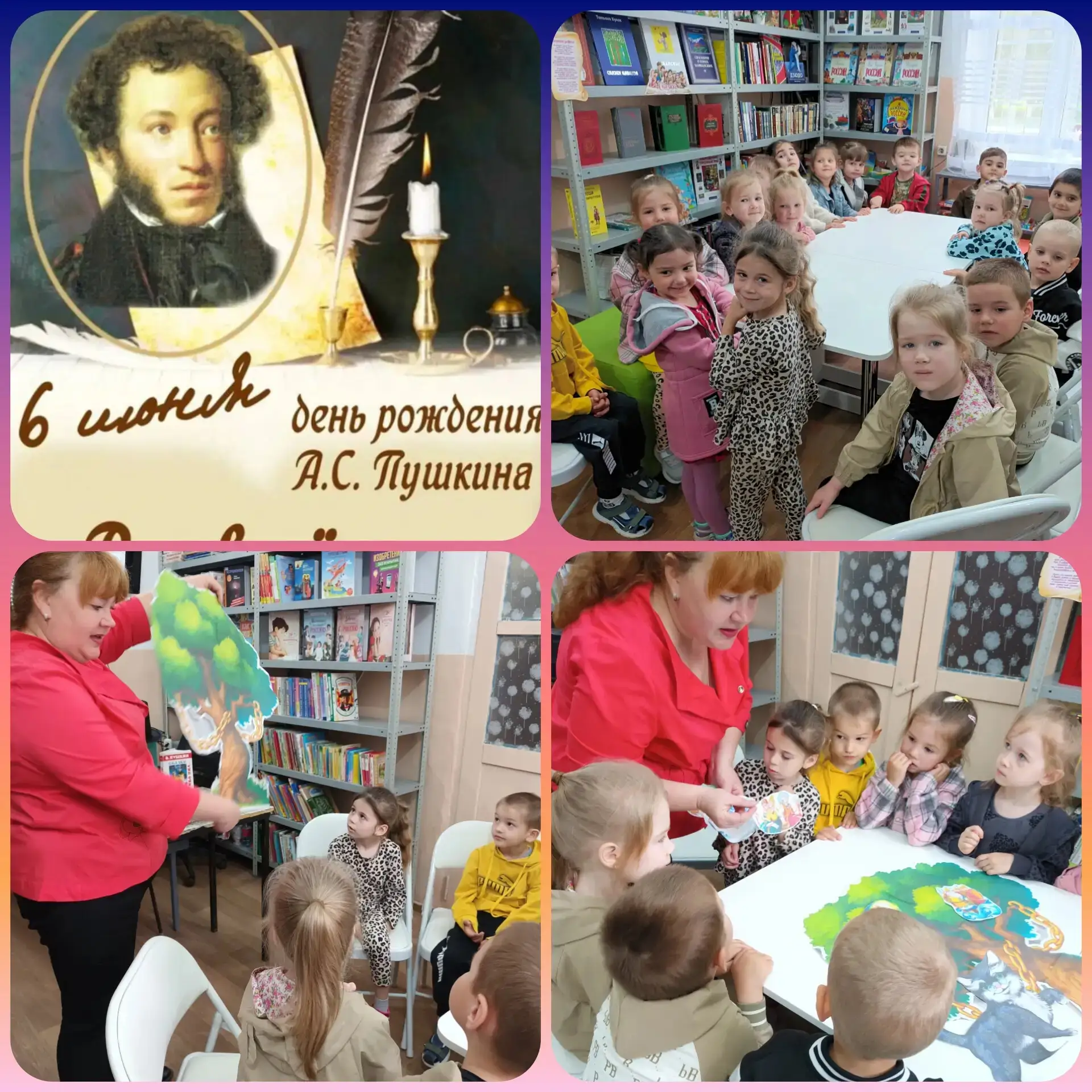 📚В преддверии рождения великого русского поэта и писателя  А.С. Пушкина, воспитанники ...