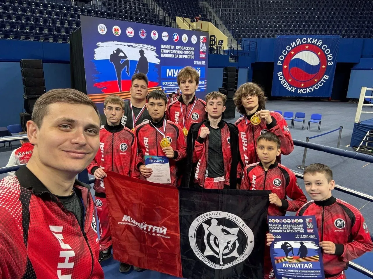 🥇🥇🥇Четыре золотые медали завоевали спортсмены Хакасии на всероссийском турнире по муайтай  🥊Состязан