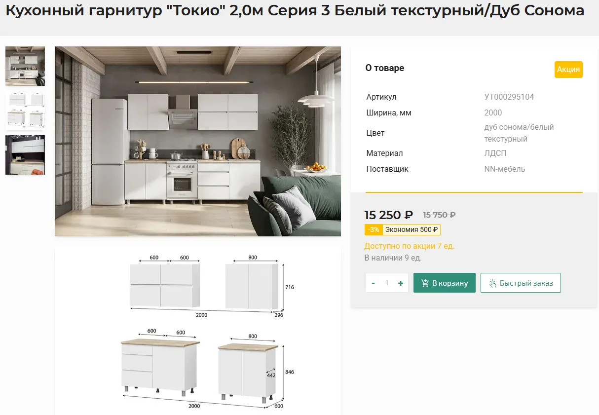 АКЦИЯ!!! В НАЛИЧИИ НА СКЛАДЕ!!! Кухонный гарнитур "Токио" 2,0м Серия 3 Белый текстурный...