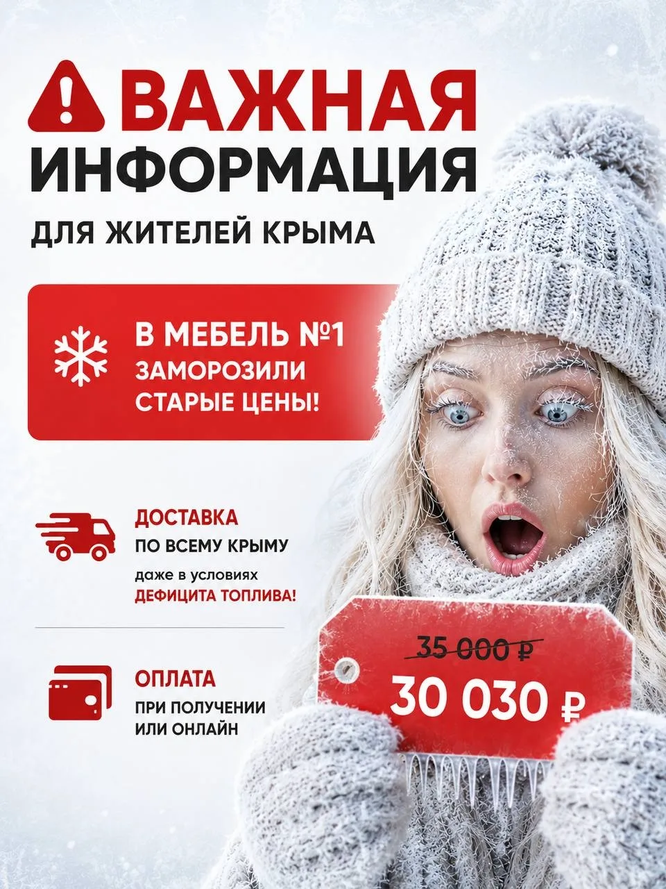 🚨 МЕБЕЛЬ №1 ЗАМОРАЖИВАЕТ ЦЕНЫ

🏠 КУХНИ, ДИВАНЫ, СПАЛЬНИ И ШКАФЫ — В НАЛИЧИИ ПРЯМО СЕЙЧАС.

И с