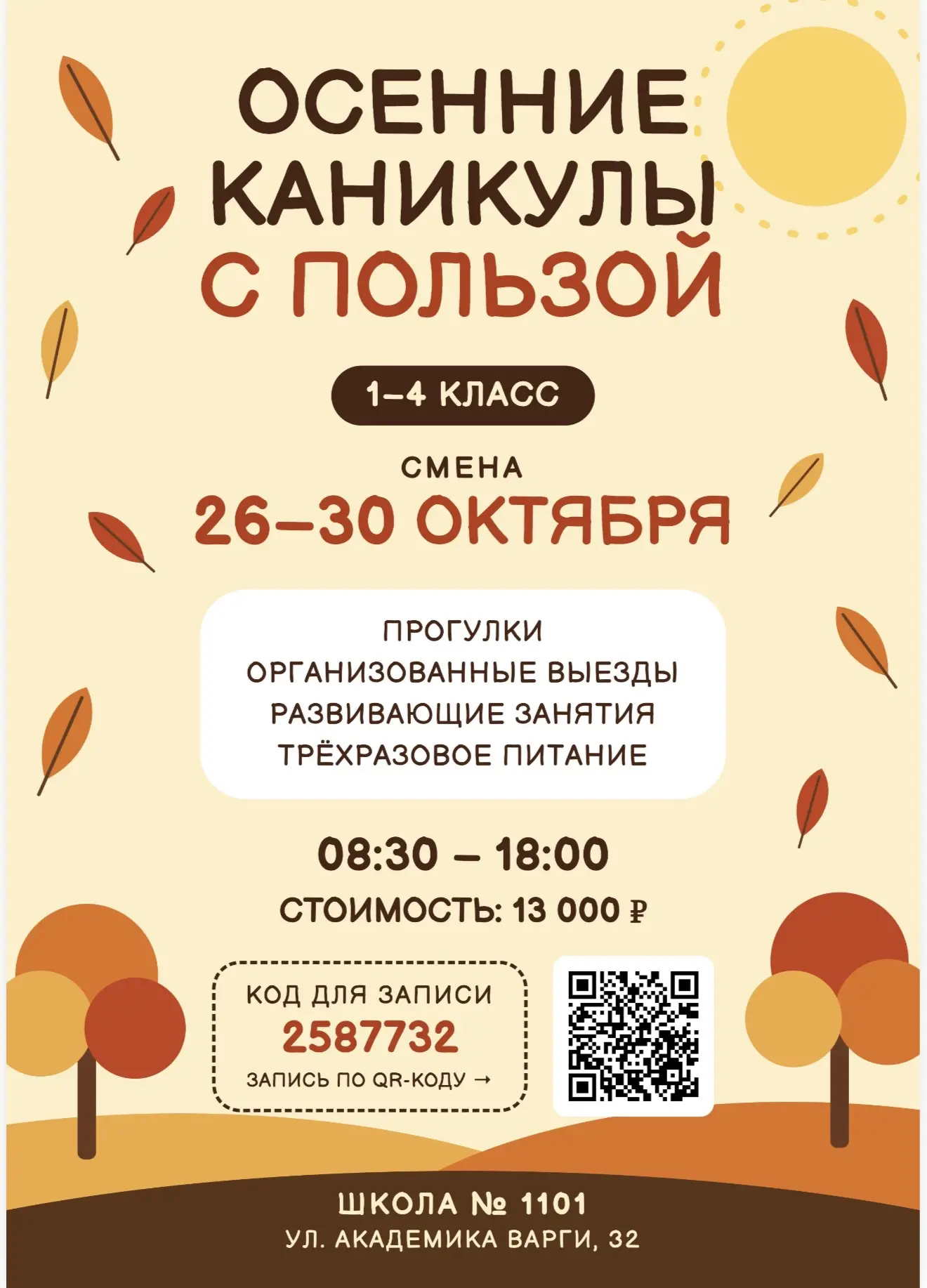 Уважаемые родители 🤗