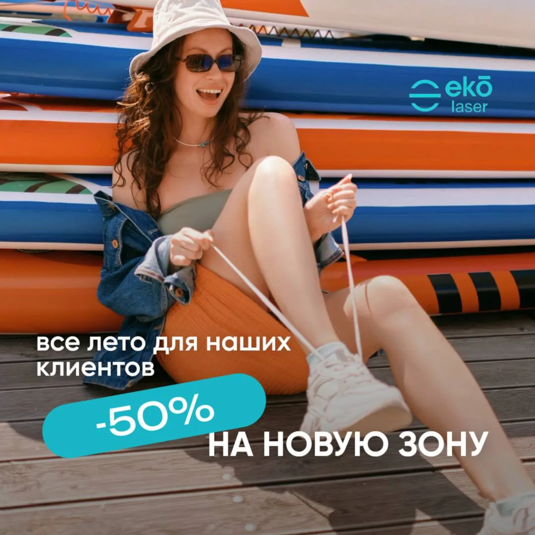 Вы уже наш постоянный гость — и мы хотим сказать спасибо по-настоящему 🩵

До 31 августа для всех на