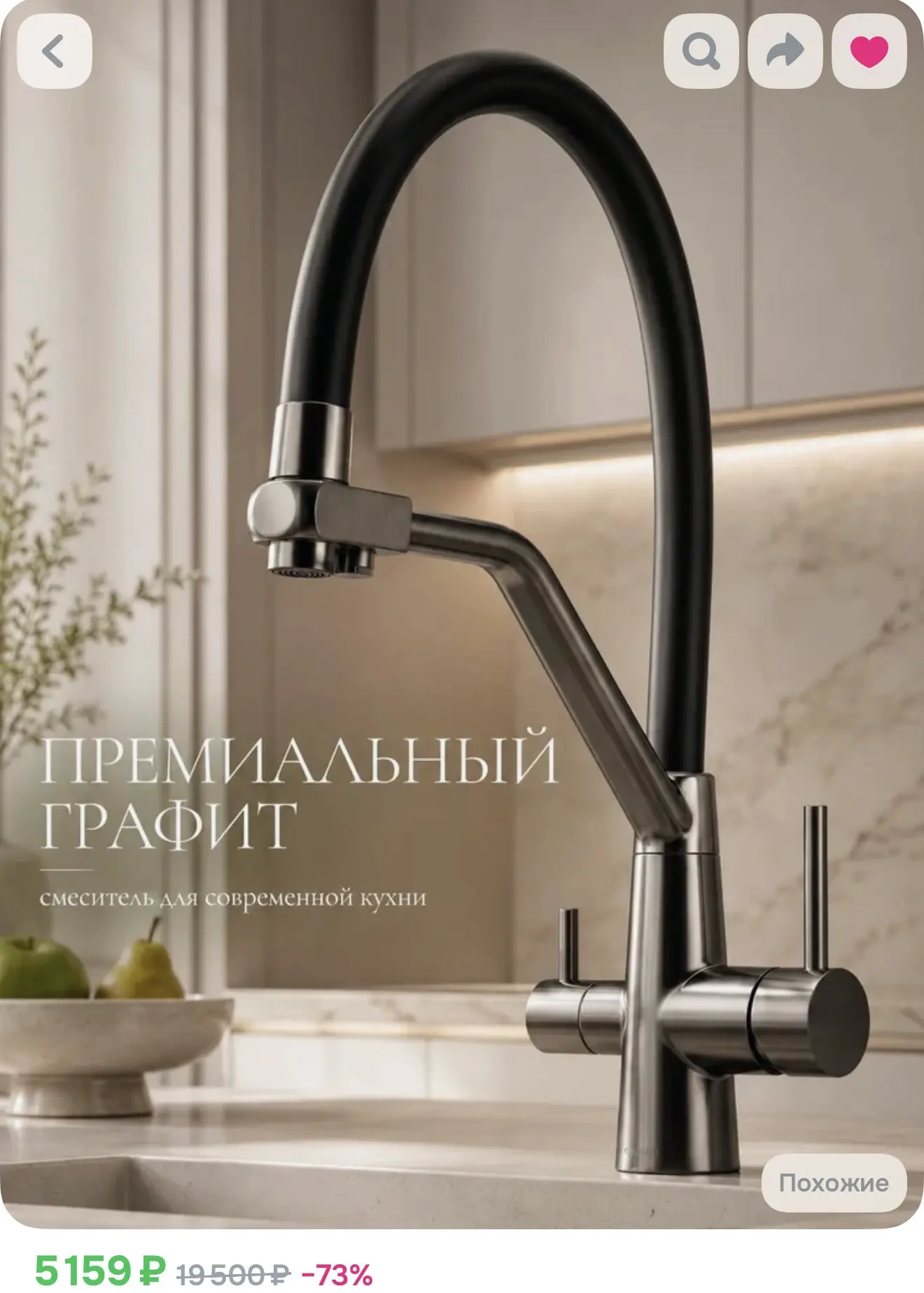 Смеситель для кухни с гибким изливом и краником для воды