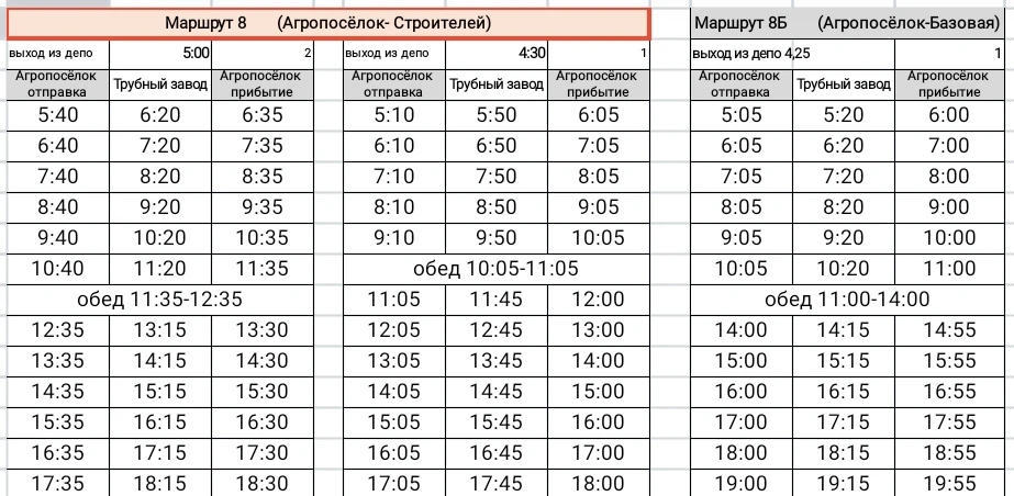 Внимание! Изменение расписания.