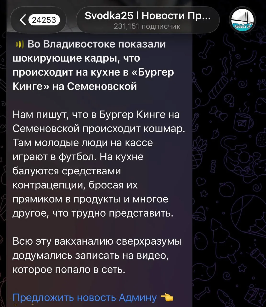 Burger King закрыл два ресторана во Владивостоке после публикации видео с неприемлемым ...